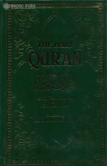 The Holy Quran (Text, Translation and Commentary)