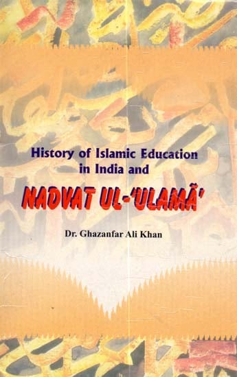History of Islamic Education In India and Nadvat Ul-‘Ulama’