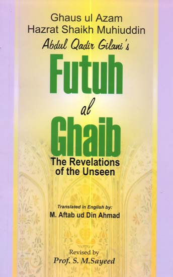 Futuh Al-Ghaib (The Revelations of the Unseen)
