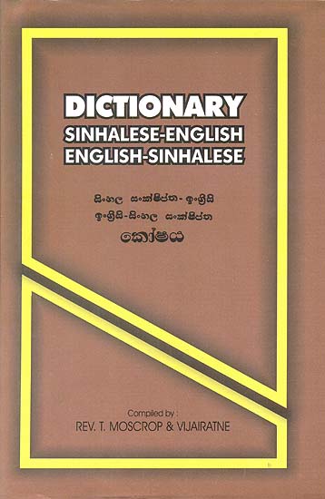 Dictionary: Sinhalese-English English-Sinhalese