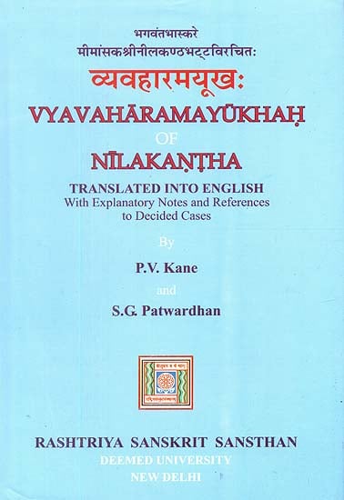 Vyavaharamayukhah of Nilakantha (Translated into English with Explanatory Notes and References to Decided Cases)