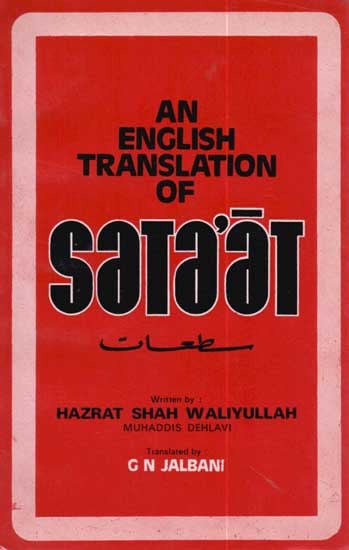 An English Translation of Sataat