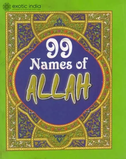 99 Names of Allah