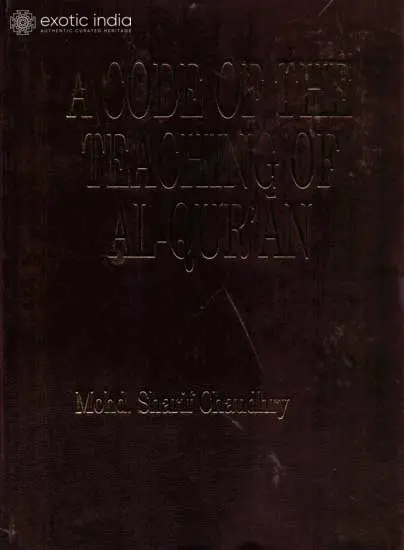 A Code of The Teaching of Al-Qur’an