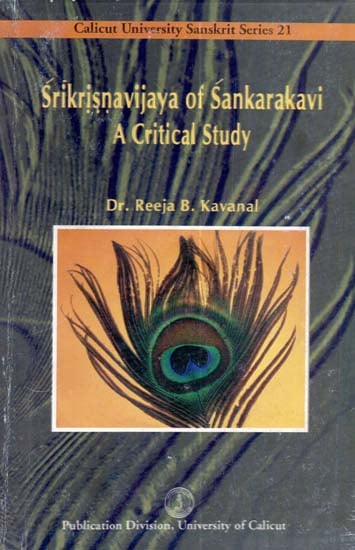 Sri Krisna Vijaya of Sankarakavi A Critical Study (A Rare Book)