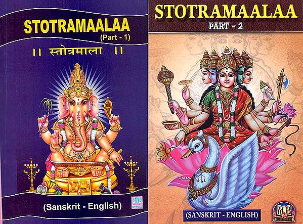 Stotramaalaa (Set of 2 Volumes)
