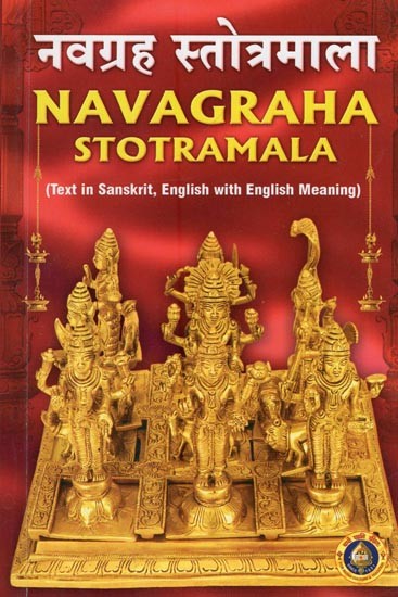 Navagraha Stotramala (Sanskrit Text with Transliteration)