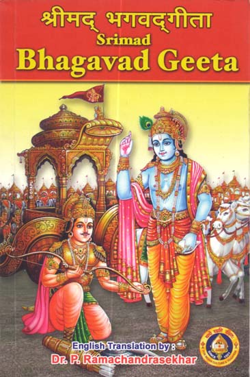 Srimad Bhagavad Geeta (Sanskrit Text with Transliteration and English Translation)