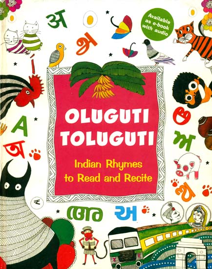 Oluguti Toluguti (Indian Rhymes to Read and Recite)