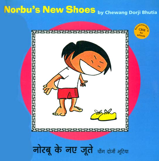 Norbu's New Shoes