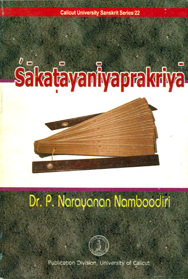 Sakatayaniya Prakriya