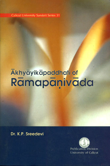 Akhyayika Paddhati of Ramapanivada