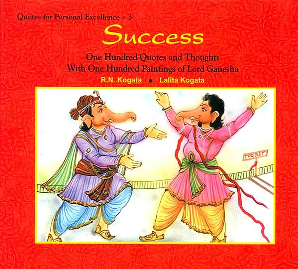 Success (One Hundred Quotes and Thoughts With One Hundred Paintings of Lord Ganesha)