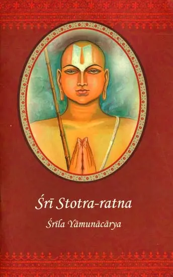 Sri Stotra-ratna