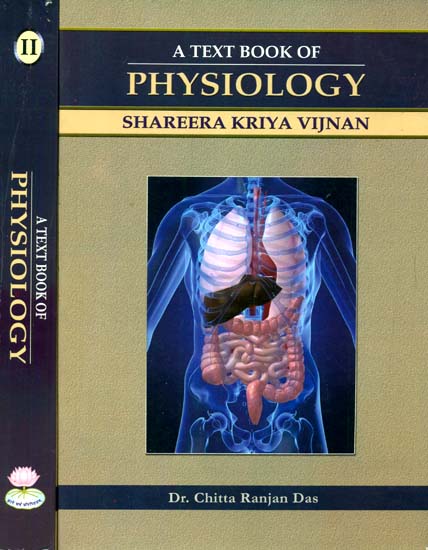 A Text Book of Physiology (Shareera Kriya Vijnan) (Set of 2 Volumes)