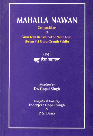 Mahalla Nawan (Compositions of Guru Tegh Bahadur - The Ninth Guru)