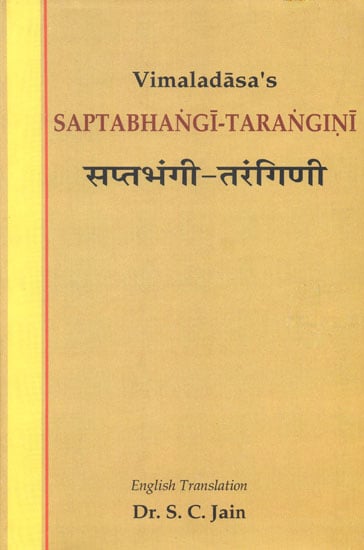 Saptabhangi-Tarangini (The Seven Facets of Reality)