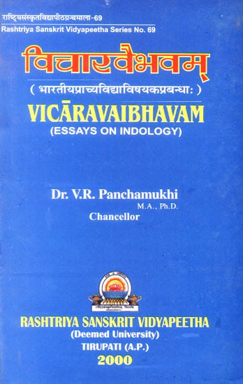 Vicaravaibhavam (Essays on Indology)