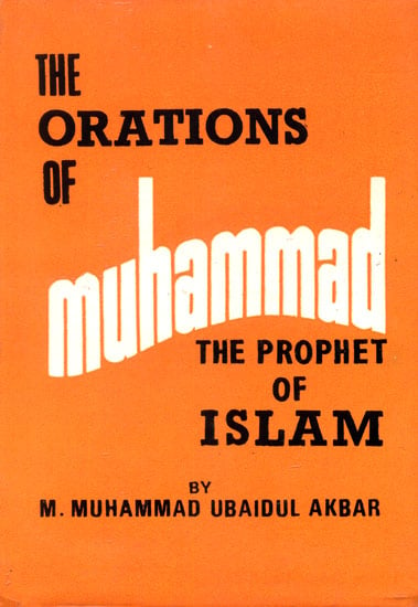 The Oration of Muhammad (The Prophet of Islam)
