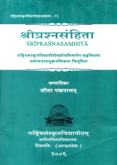 Sri Prasna Samhita