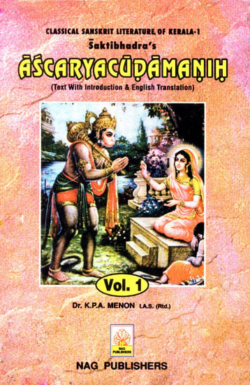 Ascaryacudamanih (Volume1) (An old and Rare Book)