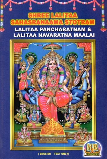 Shree Lalitaa Sahasranaama Stotram (Pancharatnam & Lalitaa Navaratna Maalai)