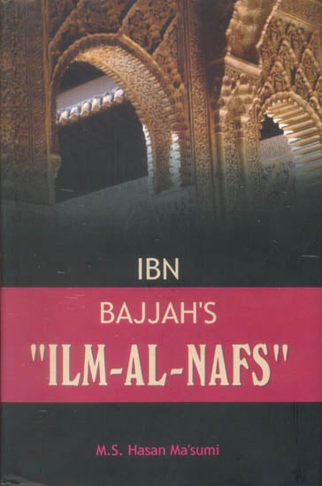 Ibn Bajjah’s “Ilm-Al-Nafs”