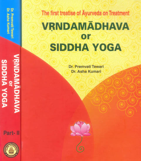 Vrndamadhava or Siddha Yoga (The First Treatise of Ayurveda on Treatment) (Set of 2 Volumes)