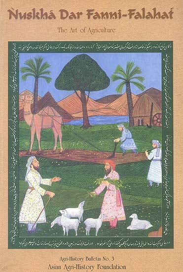 Nuskha Dar Fanni-Falahat: The Art of Agriculture (Persian Manuscript Compiled in the 17th Century by the Mughal Prince Dara Shikoh)