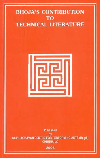 Bhoja’s Contribution to Technical Literature