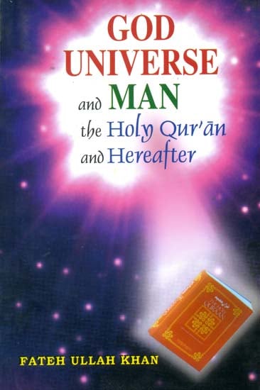 God Universe and Man (The Holy Quran and The Hereafter)
