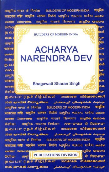 Acharya Narendra Dev