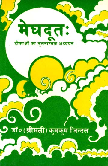 मेघदूत: A Comparative Study of The Commentaries on Kalidasa's Meghadut