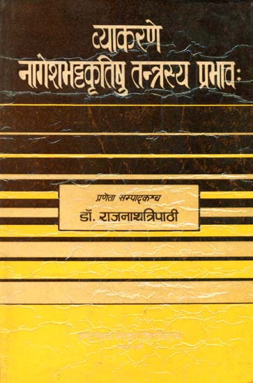 व्याकरणे नागेशभट्टकृतिषु तन्त्रस्य प्रभाव: Influence of Nagesa Bhatta's Tantra on Grammar (An Old and Rare Book)