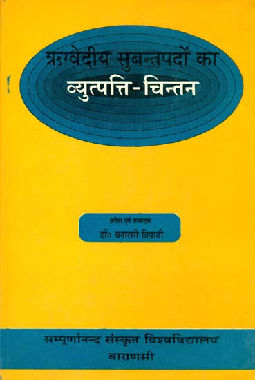 ऋग्वेदीय सुबन्तपदो का व्युत्पत्ति चिन्तन: Etymological Analysis of Subanta Words of the Rigveda