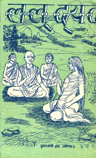 लल् द्यद (कश्मीरी): Lalla - The Poems of Lal Ded