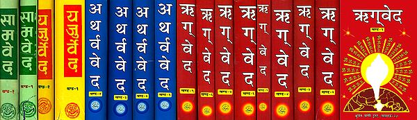 चार वेद: The Four Vedas in Seventeen Volumes (Word-to-Word Meaning, Hindi Translation and Explanation) Based on Sayana's Commentary(An Old and Rare Book)