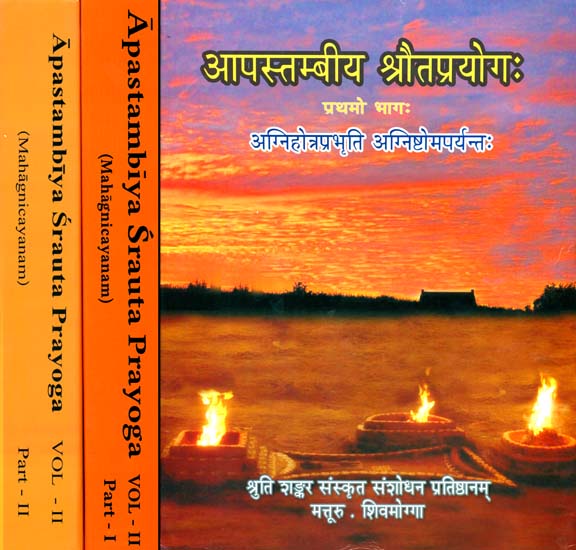 आपस्तम्बीय श्रौतप्रयोग: Shrauta Prayoga According to Apastamba (Set of 3 Volumes) Rare Book