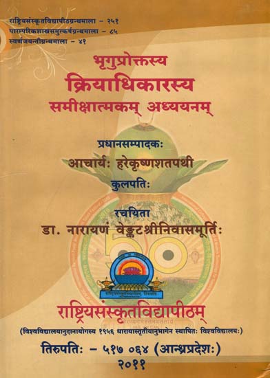 भृगुप्रोक्तस्य क्रियाधिकारस्य समीक्षात्मकम् अध्ययनम्: A Study of Kriya Adhikar of Bhrigu