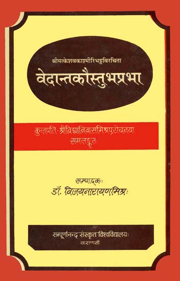 वेदान्तकौस्तुभप्रभा: A Commentary on The Brahma Sutras Based on The Nimbarka School (An Old and Rare Book)