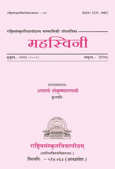 महस्विनी: Research Journal of Mahasvini Rashtriya Sanskrit Vidyapeetha, Triupati