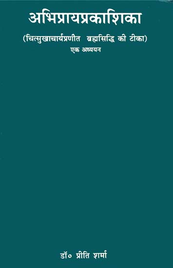 अभिप्रायप्रकाशिका: Study on The Commentary of Brahma Siddhi by Chitsukha Acharya