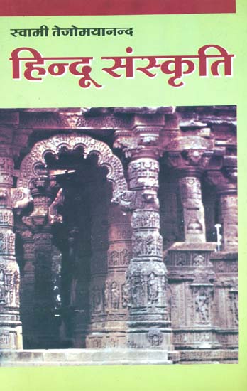 हिन्दू संस्कृति: Hindu Culture an Introduction