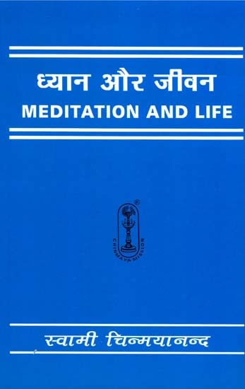 ध्यान और जीवन: Meditation and Life