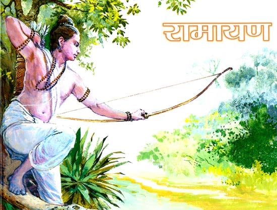 रामायण: Illustrated Ramayana for Children