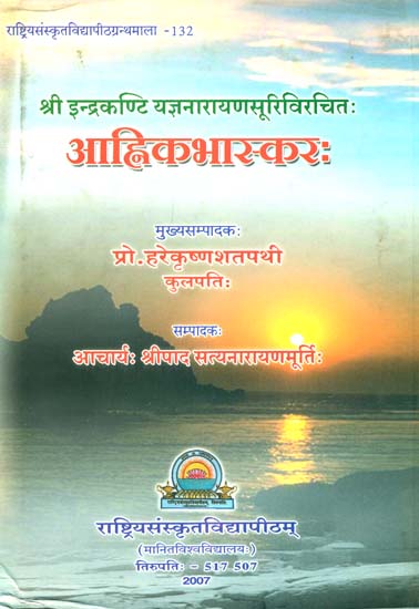 आह्निकभास्कर: Aahink Bhaskara -  A Manual on Nitya Karma