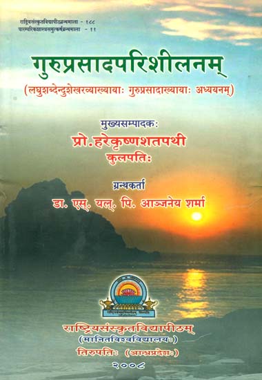 गुरुप्रसादपरिशीलनम्: A Study of Guru Prasad Commentary on Laghu Shabdendu Shekhar