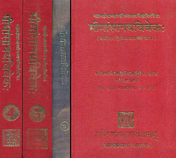 मीमांसानयविवेक: Mimamsa Naya Viveka (Set of 4 Volumes) (An Old and Rare Book)