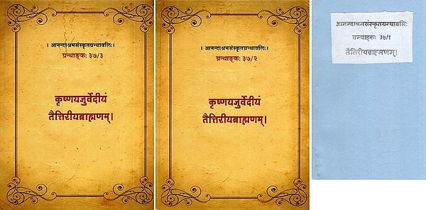 तैत्तिरीयब्राह्मणम्: Taittriya Brahmana with The Commentary of Sayana (Set of 3 Volumes)