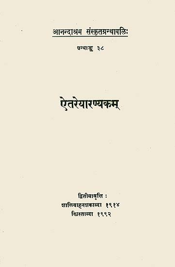ऐतरेयारण्यकम्: Aitareya Aranyaka with Commentary of Sayana